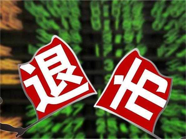 上证速配 *ST锦港：公司股票可能被终止上市