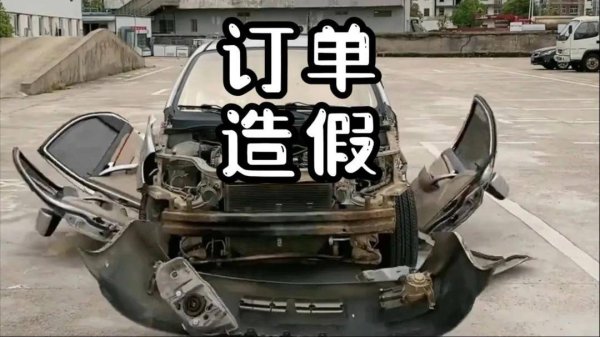 股速查 订单狂欢背后的泡沫游戏：当新车预订成为车企的作秀道具