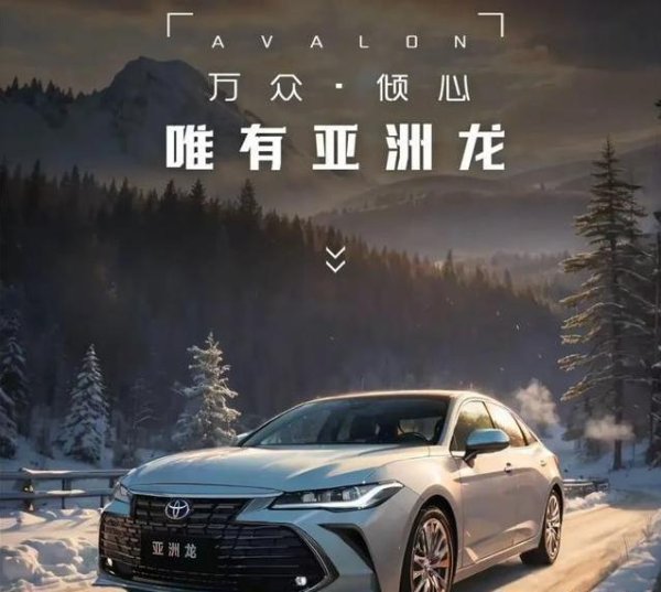 国汇策略 一箱油跑1200公里，亚洲龙带全家自驾游，舒适安全全都要