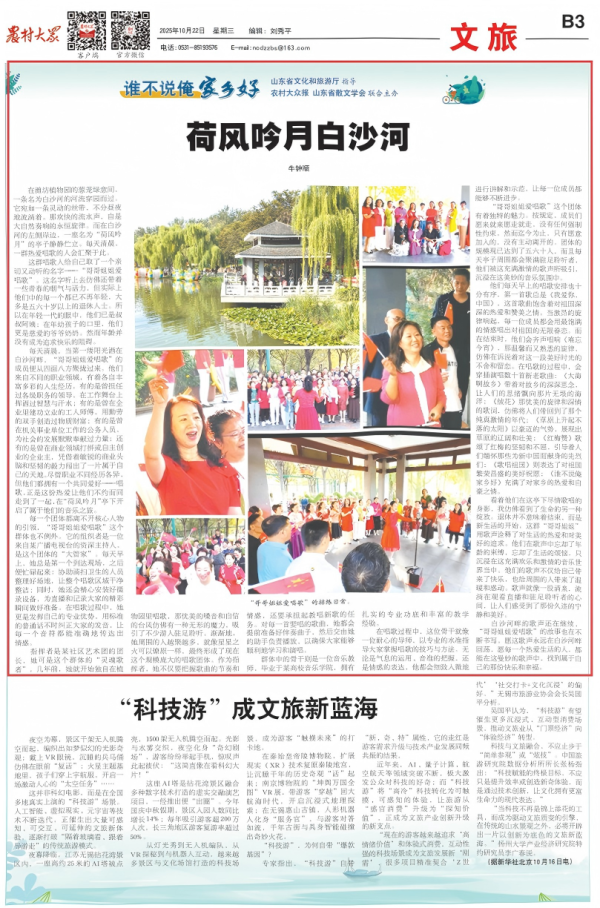 日天金策略 谁不说俺家乡好 | 荷风吟月白沙河